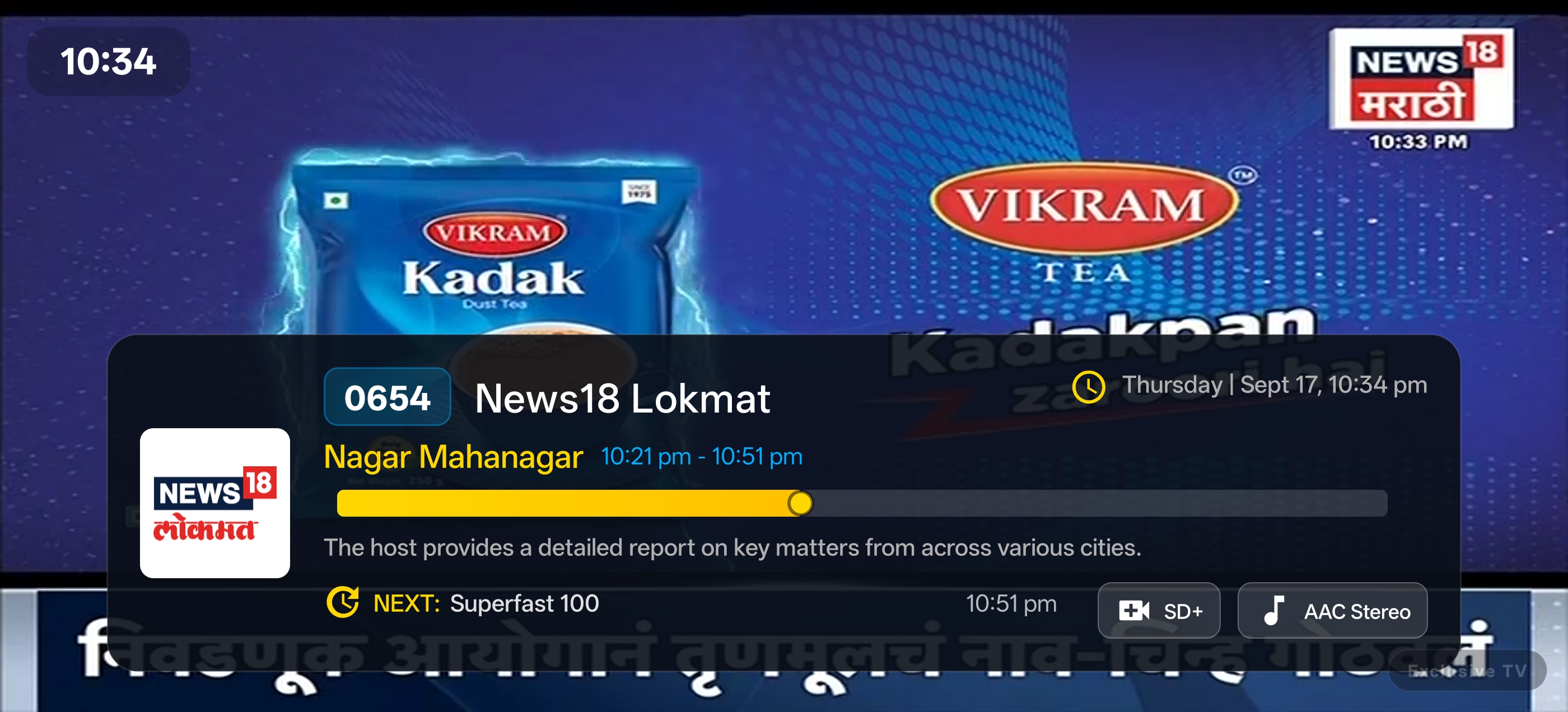 ExclusiveTV - screenshot 3