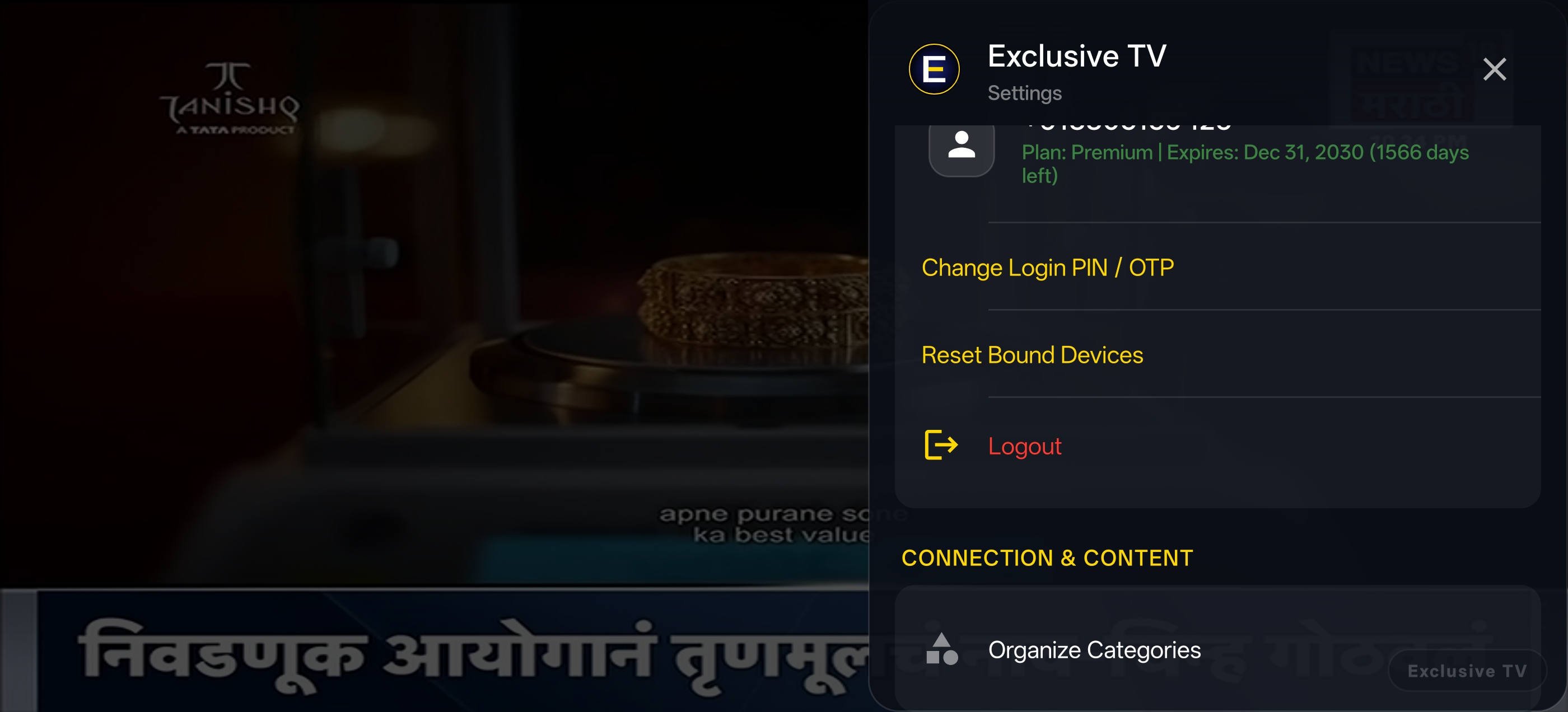 ExclusiveTV - screenshot 5